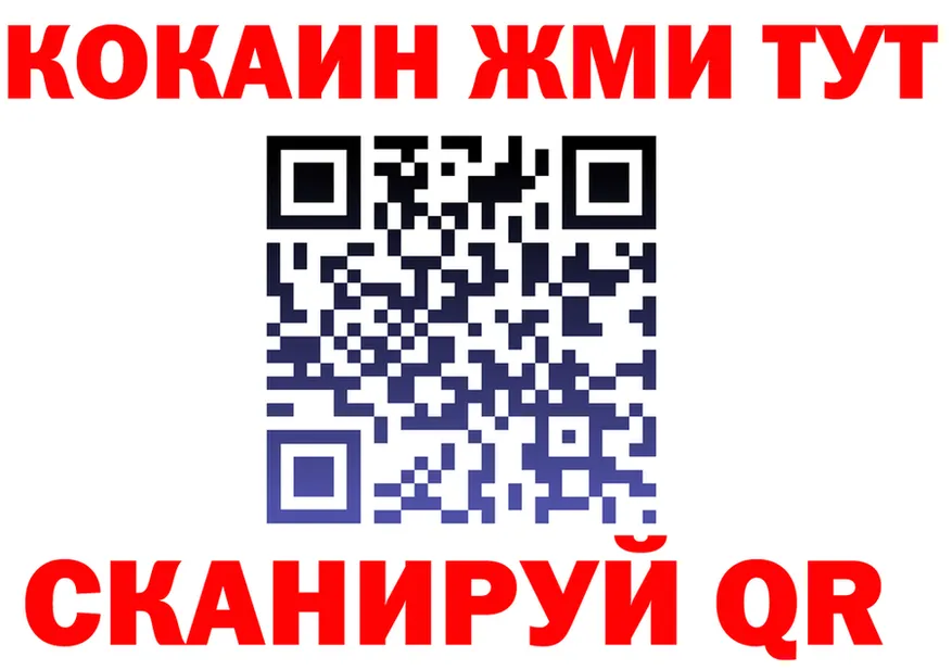 ГАШИШ Изолятор ссылка площадка MEGA Багратионовск