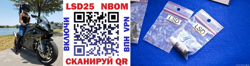 Марки NBOMe 1,8мг Багратионовск