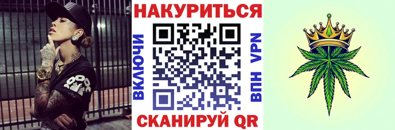 Марихуана план Багратионовск